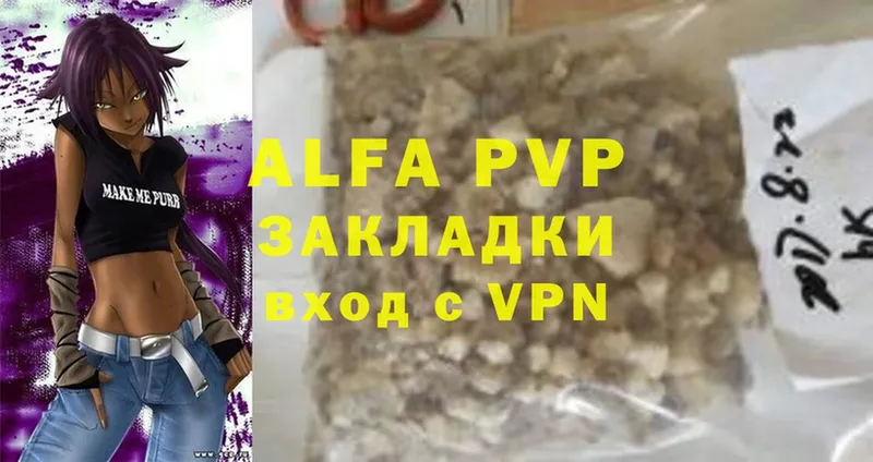 A-PVP VHQ  даркнет сайт  Кирс 