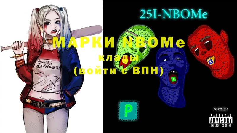 Марки N-bome 1,8мг  купить   Кирс 